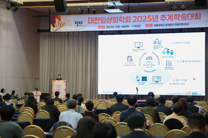 10.17 추계학술대회